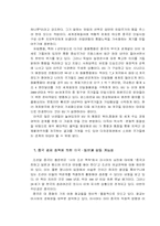 [경제] 홍콩반환의 경제적의의-10