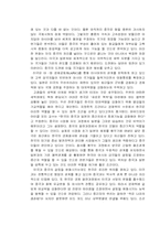 [경제] 홍콩반환의 경제적의의-11