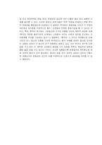 [경제] 홍콩반환의 경제적의의-12