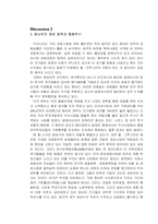 [경제] 홍콩반환의 경제적의의-13