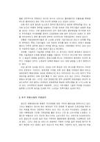 [경제] 홍콩반환의 경제적의의-14