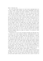 [경제] 홍콩반환의 경제적의의-15