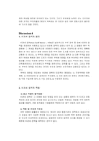 [경제] 홍콩반환의 경제적의의-16
