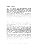 [경제] WTO에 대하여..-2