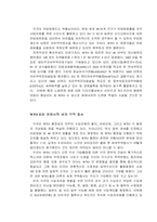 [경제] WTO에 대하여..-3