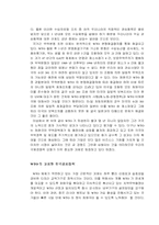 [경제] WTO에 대하여..-4