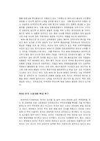 [경제] WTO에 대하여..-5