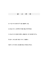[경제] WTO에 대하여..-8