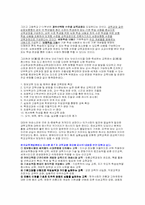 21세기를 대비한 과학교육-6