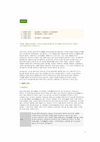 계절별, 월별 명절음식-1