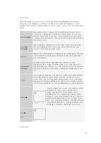 계절별, 월별 명절음식-7