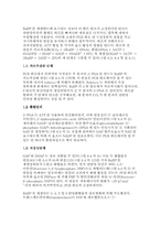 광합성 암반응 레포트-2