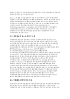 광합성 암반응 레포트-5