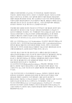 광합성 암반응 레포트-6