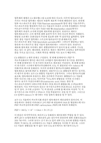 광합성 암반응 레포트-8
