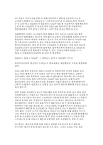 광합성 암반응 레포트-10