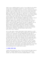 광합성 암반응 레포트-12