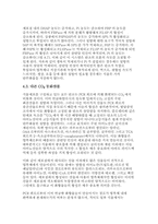 광합성 암반응 레포트-15