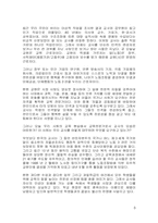 교사는 전인교육 전문가로 거듭나야-3