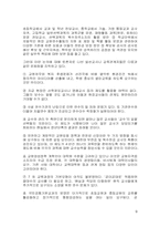 교사는 전인교육 전문가로 거듭나야-9