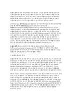 국민학교(초등학교) 교사의 부적절한 교실용어 분석-5