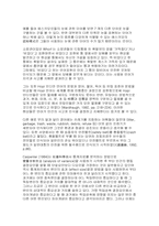 국민학교(초등학교) 교사의 부적절한 교실용어 분석-6