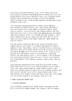 국민학교(초등학교) 교사의 부적절한 교실용어 분석-7