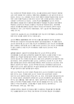 국민학교(초등학교) 교사의 부적절한 교실용어 분석-9
