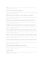 국민학교(초등학교) 교사의 부적절한 교실용어 분석-17