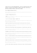 국민학교(초등학교) 교사의 부적절한 교실용어 분석-19