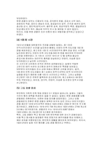 독립 의식의 성장과 3·1운동-2