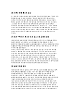독립 의식의 성장과 3·1운동-3