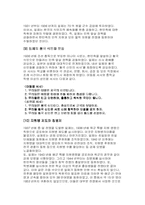 독립 의식의 성장과 3·1운동-4