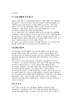 독립 의식의 성장과 3·1운동-5