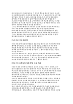독립 의식의 성장과 3·1운동-6