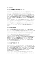 독립 의식의 성장과 3·1운동-7
