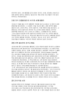 독립 의식의 성장과 3·1운동-8