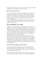 독립 의식의 성장과 3·1운동-9