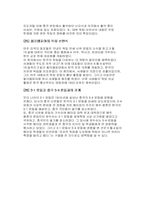 독립 의식의 성장과 3·1운동-10