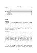 만해 한용운의 시에 나타난 은유-1