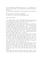 만해 한용운의 시에 나타난 은유-3