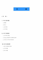 미국에 대하여....-1