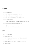 미국에 대하여....-3