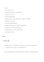 미국에 대하여....-5