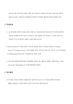 미국에 대하여....-6