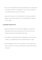 미국에 대하여....-7