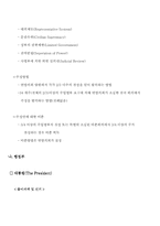 미국에 대하여....-9