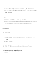 미국에 대하여....-10