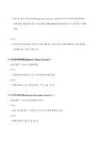 미국에 대하여....-11
