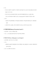 미국에 대하여....-13